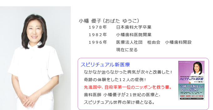 院長の紹介
